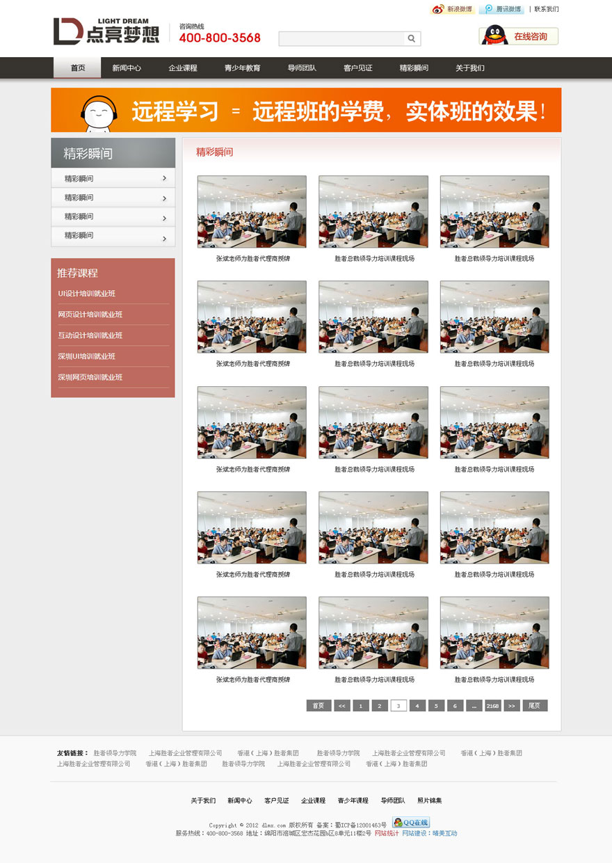 网站建设-设计稿03