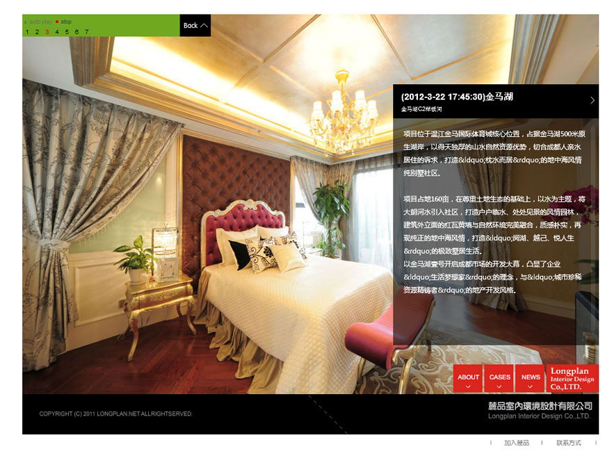 网站建设-设计稿02