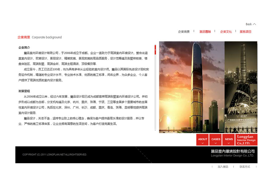 网站建设-设计稿03