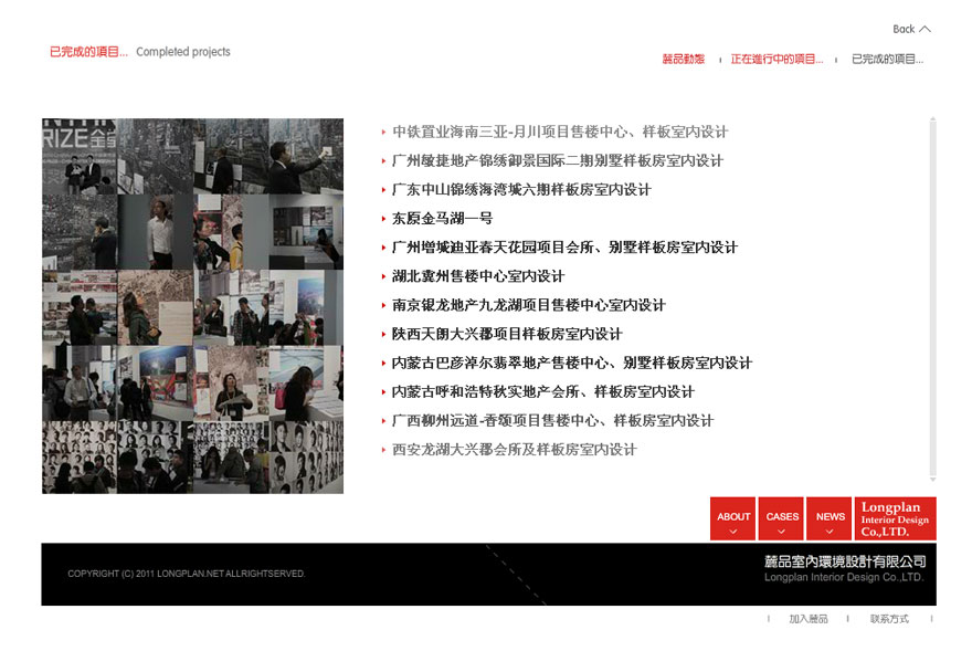 网站建设-设计稿04