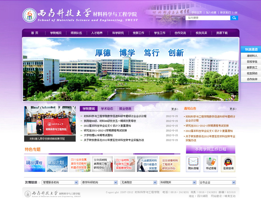 网站建设-设计稿01