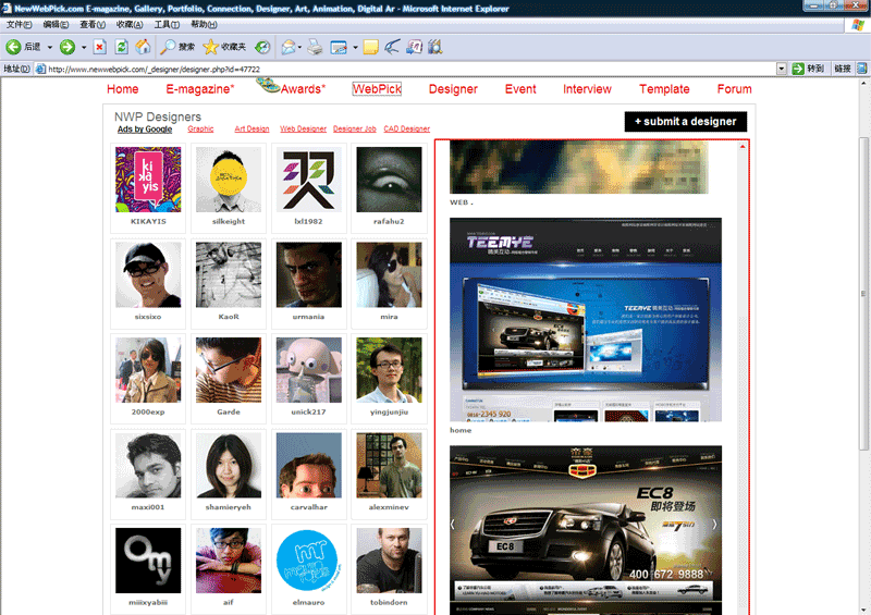 NEWWEBPICK收录页面